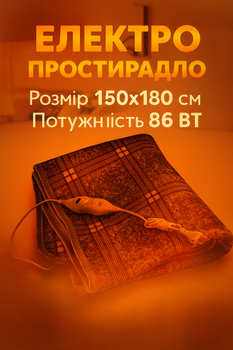 Электропростынь с обогревом электрическое одеяло с регулятором температуры 150х180 см. (2 режима) Серая