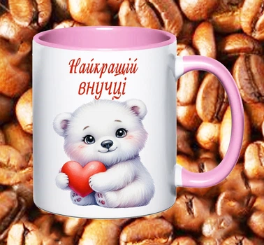 Чашка для внучки(Вка25)