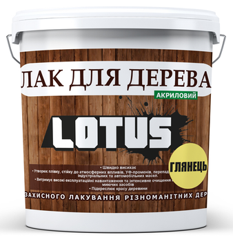 Лак акриловый для древесины, Lotus глянец, 3 л