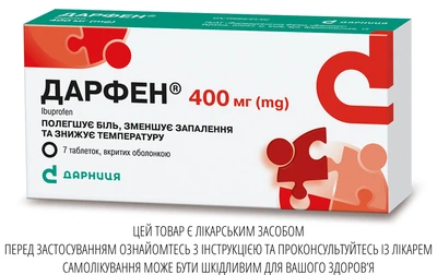 Таблетки Дарниця ДАРФЕН® 400 мг 7 шт