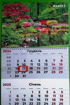 Календар настінний квартальний 2025 р. 8801-25-6-A