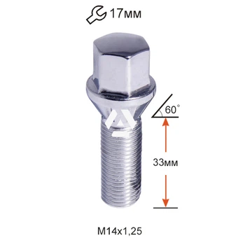 Болт колесный ALFARRO A177130 Cr М14х1,25х33мм Конус (Удлиненный) Хром Ключ 17мм