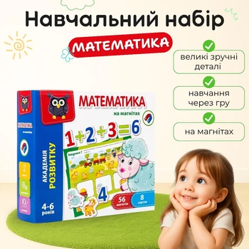 Развивающая игра Vladi Toys «Математика на магнитах» для детей VT5411-04