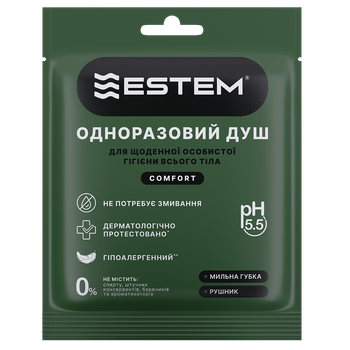 Одноразовий сухий мильний душ Estem Comfort для очищення шкіри без змивання