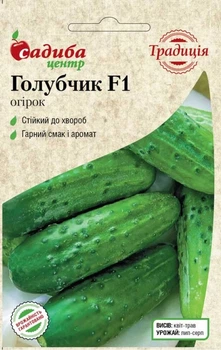 Семена Огурец Голубчик F1 0,5 г Садыба Традиция