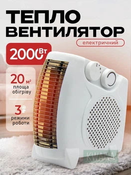 Тепловентилятор-дуйка, 2000 Вт, 3 режима, защита от перегрева, механическое управление для обогрева комнаты