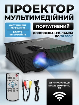 Портативный мультимедийный проектор с Wi-Fi для дома и офиса, LED, Full HD поддержка