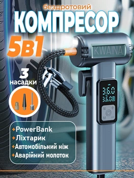 Бездротовий компресор 5в1 з дисплеєм, PowerBank, ліхтарик, автонасос, аварійний молоток та ніж в одному пристрої тиск до 150 PSI