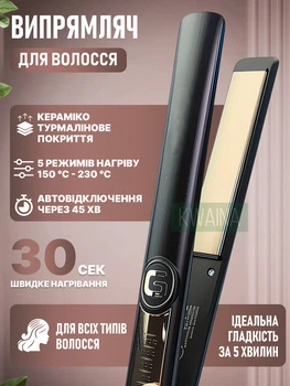 Утюжок для укладки волос сухих и влажных, 150-230°С, 5 режимов нагрева, керамическое покрытие, выпрямитель для всех типов волос, Черный