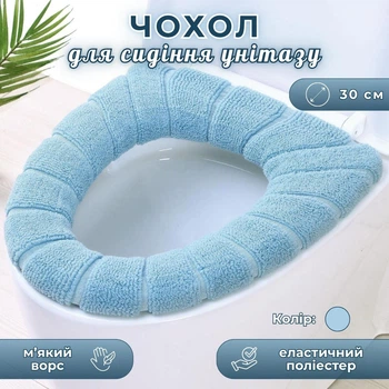 Чохол для сидіння унітазу WarmSeat, блакитний
