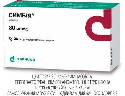 Капсули Дарниця СИМБІЯ® 30 мг 28 шт