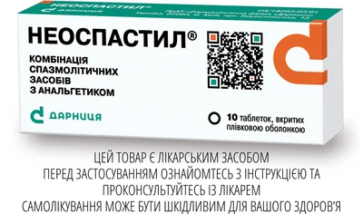 Таблетки Дарниця НЕОСПАСТИЛ® 10 шт
