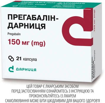 Капсули Дарниця ПРЕГАБАЛІН-ДАРНИЦЯ 150 мг 21 шт