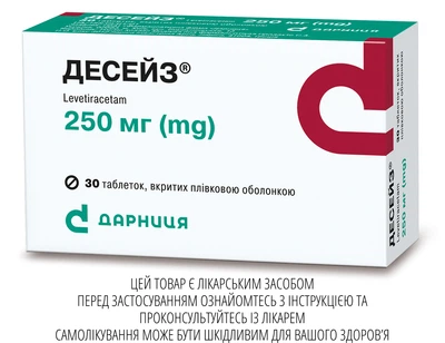 Таблетки Дарниця ДЕСЕЙЗ® 250 мг 30 шт