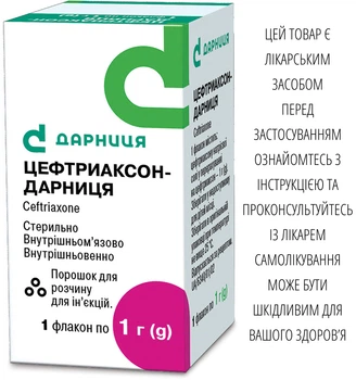 Порошок для розчину для ін'єкцій Дарниця ЦЕФТРИАКСОН-ДАРНИЦЯ 1 г 1 флакон