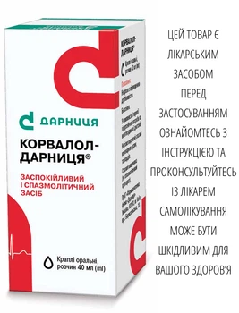 Краплі оральні Дарниця КОРВАЛОЛ-ДАРНИЦЯ® 40 мл