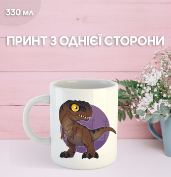 Кружка Динозавр з принтом керамічна чашка Dinosaur 330 мл Uk_1301