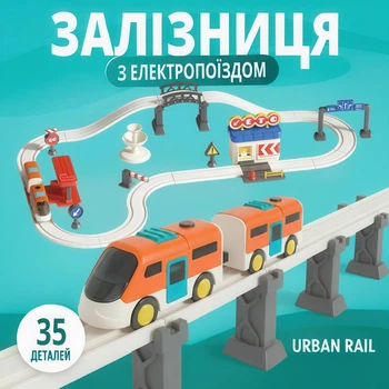 Залізниця Ігровий набір Homkey URBAN RAIL (35 деталей, на батарейках)