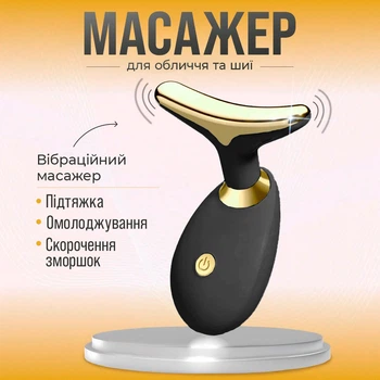 Ліфтинг масажер для обличчя та шиї вібраційний бездротовий мікрострумовий масажер BRS Чорний