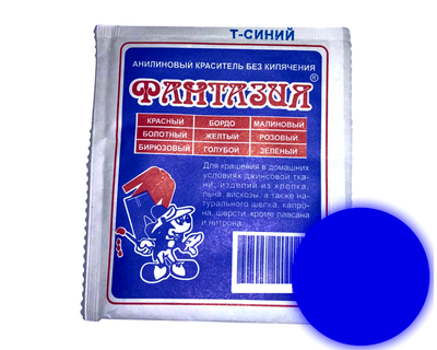 Краситель FROM FACTORY MEL для одежды анилиновый Фантазия на 1кг/12г Темно-Синий