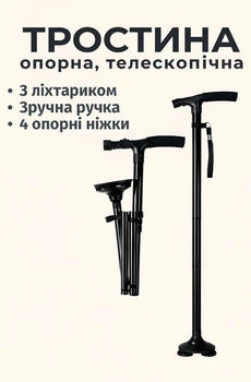 Складная трость с фонариком why this handel AND 5311 черный