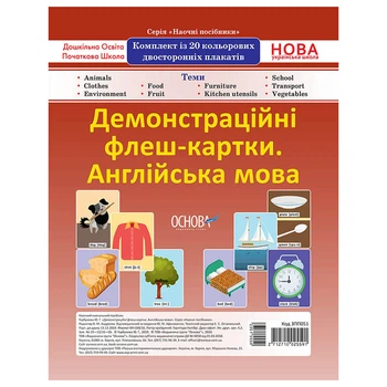 Развивающие карточки для детей Английский язык карточки домана 20 шт двусторонние
