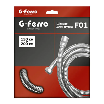 Шланг для душа G-Ferro Chr.F01 растяжной 150 см HO0003
