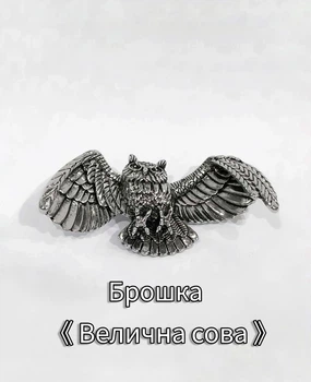 Модная женская брошь "Величественная сова" цвет чёрное серебро Символ мудрости и стиля, решительности и успеха (15898)