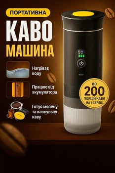 Кавоварка JN02 PRO кавоварка портативна капсульна акумуляторна з нагріванням, ручна, Espresso maker USB - Чорний