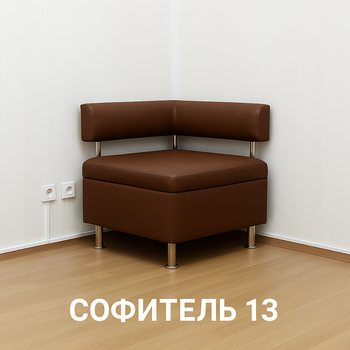 Модуль кутовий коричневий Софітель 14 58*58 см BNB Flash
