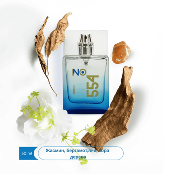 Парфум для жінок та чоловіків BARGELLO 554, версія EX NIHILO FLEUR NARCOTIQUE.