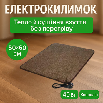 Коврик электрический 60x50 см для ног офиса сушки обуви нагревательный термоковрик 40Вт электрогрелка 60°С