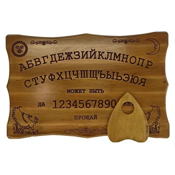 Доски Уиджи