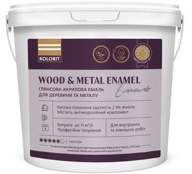 Эмаль глянцевая для дерева и металла Kolorit Wood and Metal Enamel (под тонировку) 0.9л