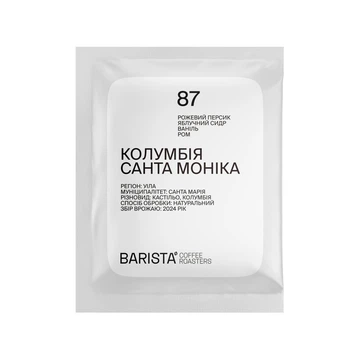 Дрип кофе Barista Coffee Roasters дегустационный набор Drip Coffee Bag 20 шт натуральная и мытая обработка