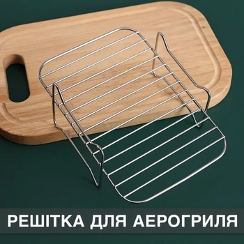 Прямокутна підставка - решітка для аерогриля / духовки / мультипечі Rotondo стійка - тримач гриля для м'яса / риби / шашликів / барбекю / овочів, 20х13.5х8 см, сріблястий (117260307)