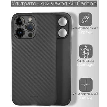 Чохол K-Doo Air Carbon для Apple iPhone 15 Pro Max, Black