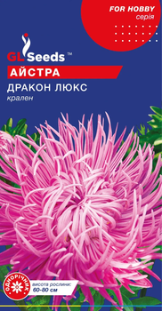 Насіння Айстра Дракон люкс 0,3г GL Seeds