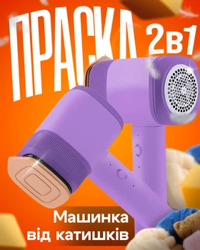 Ручна міні праска електричний портативний машинка від катишок універсальна BRS Violet