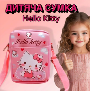 Детская сумка мессенджер через плечо для девочек Hello Kitty Хелло Китти розовый (AN)34319