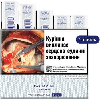 Миниблок сигарет Parliament Silver Blue x 5 пачек (7622100545705)