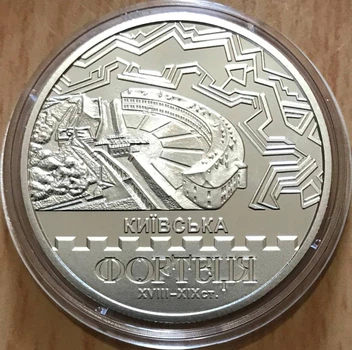 Монета 5 гривень 2021 "Київська фортеця" у сувенірній упаковці