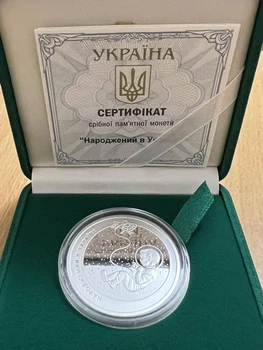 Монета 5 гривен 2023 - Серебро Ag "Рожден в Украине"