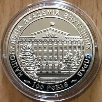 Монета 2 гривны 2021 "100 лет Национальной академии внутренних дел"