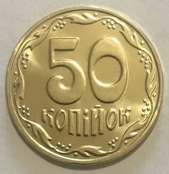 Монета 50 копійок 2025 — UNC, з ролу