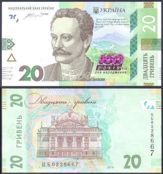Памятная банкнота 20 гривен 2016 "160 лет со дня рождения Ивана Франко" - Пресс