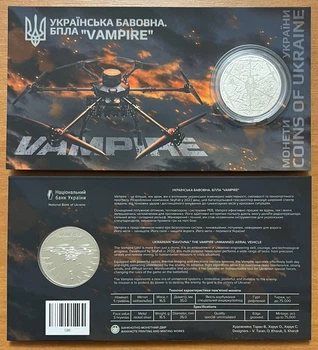 Монета 5 гривен 2025 "Українська бавовна. БПЛА "Vampire"" в сувенирной упаковке