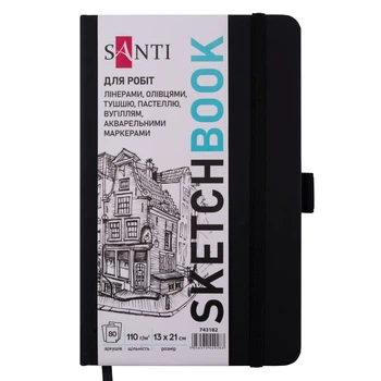 Альбом для графіки та скетчу SANTI, 13*21 см., 80 аркушів, 110 г/м2, Чорний, (743182)