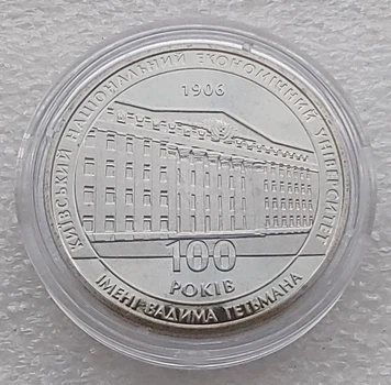 Монета 100 лет Киевскому национальному экономическому университету 2 гривны 2006
