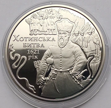 Монета "Хотинська битва" 5 гривен 2021